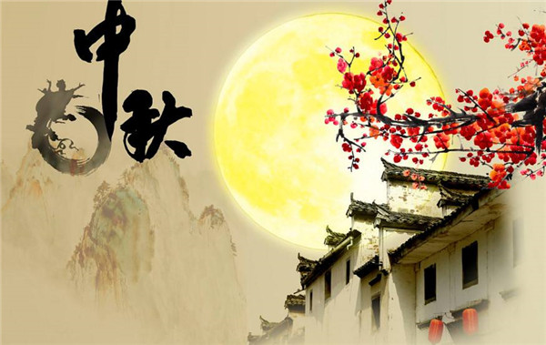 中秋团圆节，河北学校文化走廊建设公司祝大家节日快乐！